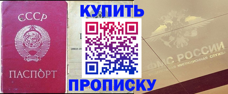 прописка для школы в Верхнем Уфалее