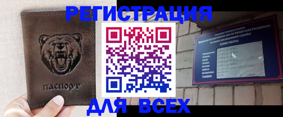 временная регистрация надежно в Верхнем Уфалее